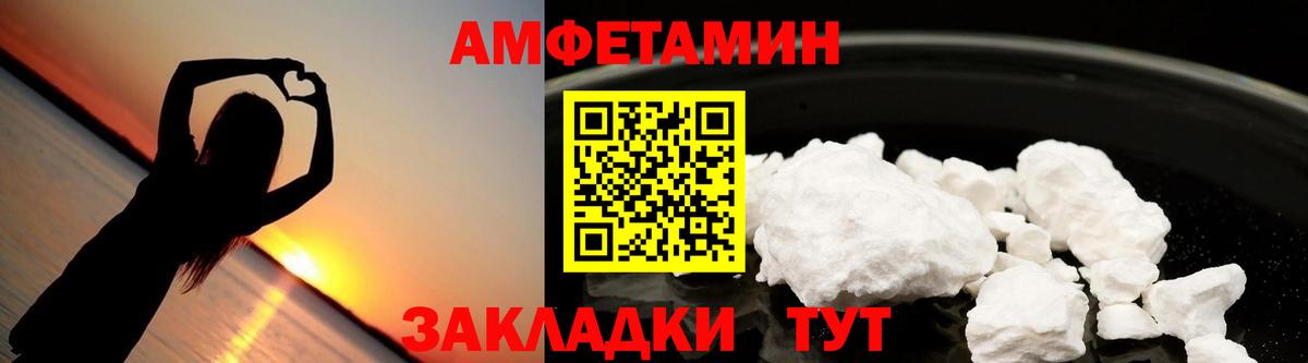 АМФ Розовый  АМФЕТАМИН  Буйнакск  Вход с VPN  АМФЕТАМИН 