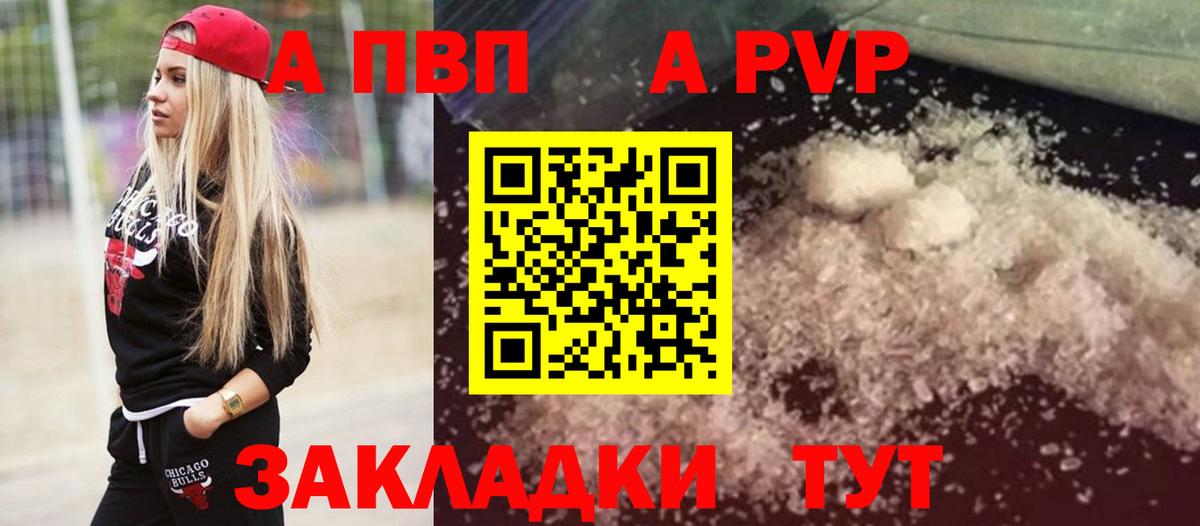 A PVP крисы CK Буйнакск