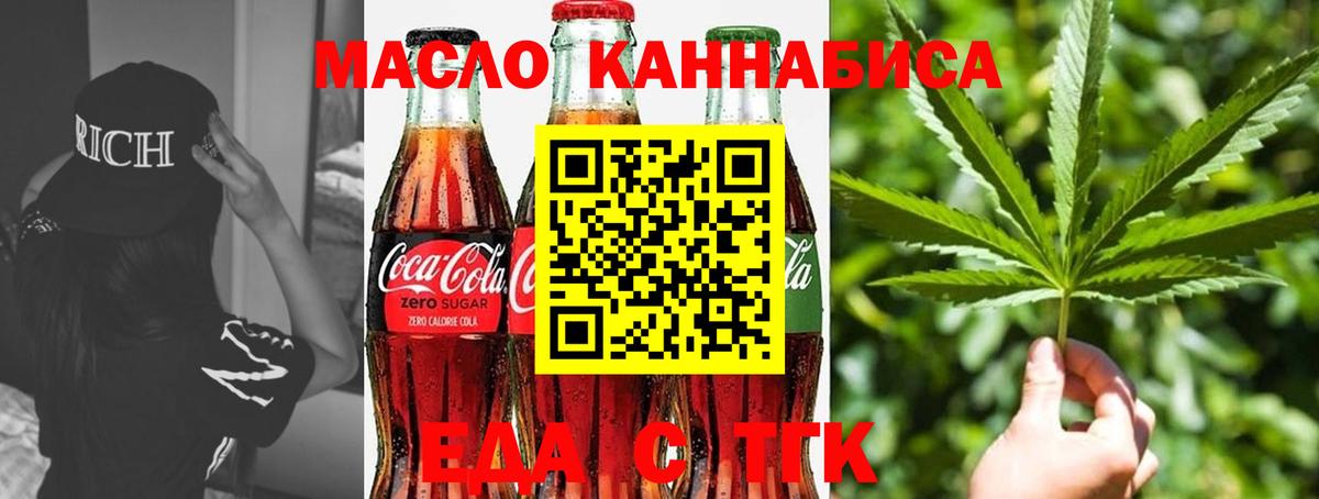 Cannafood марихуана  Вход с VPN  Буйнакск 
