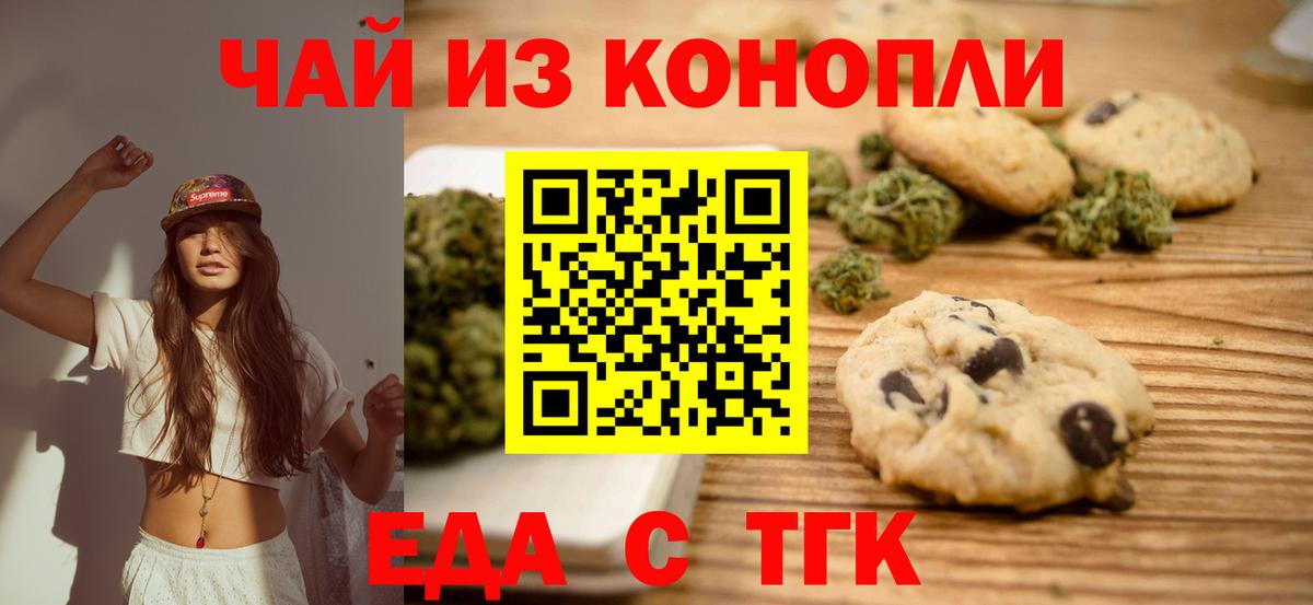 Canna-Cookies марихуана Буйнакск