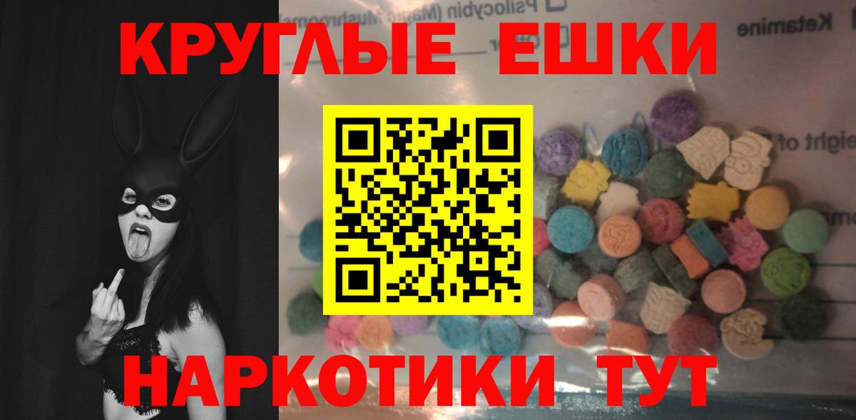 Ecstasy ешки Буйнакск