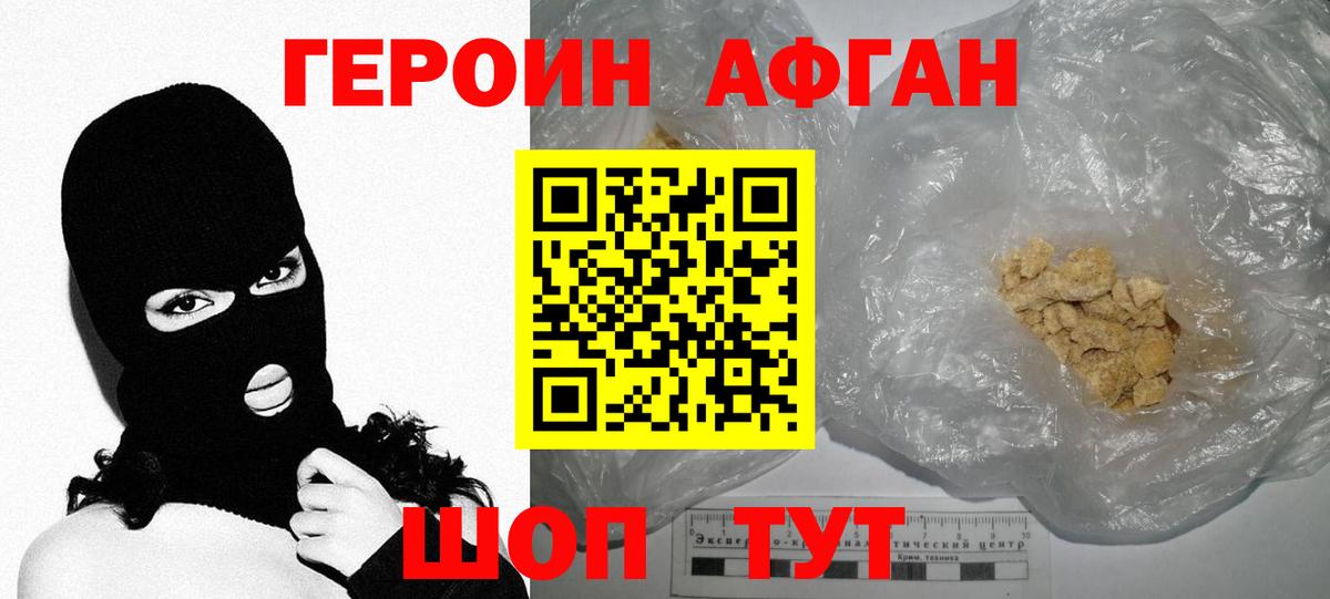 ГЕРОИН герыч  Вход с VPN  Буйнакск 