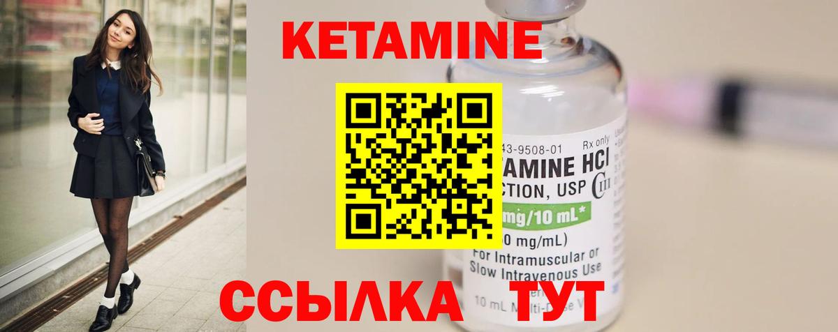 КЕТАМИН ketamine  Кетамин ketamine  Вход с VPN  Буйнакск 
