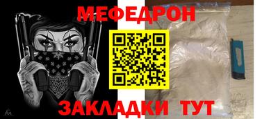 мефедрон VHQ Славянск-на-Кубани