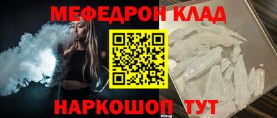 мефедрон VHQ Славянск-на-Кубани