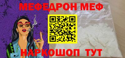 мефедрон VHQ Славянск-на-Кубани