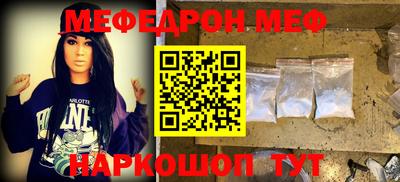 мефедрон VHQ Славянск-на-Кубани