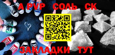 герыч Сланцы