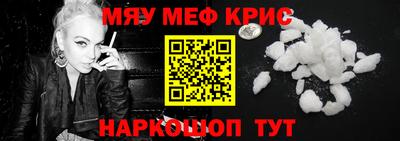 мефедрон VHQ Славянск-на-Кубани