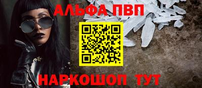мефедрон VHQ Славянск-на-Кубани