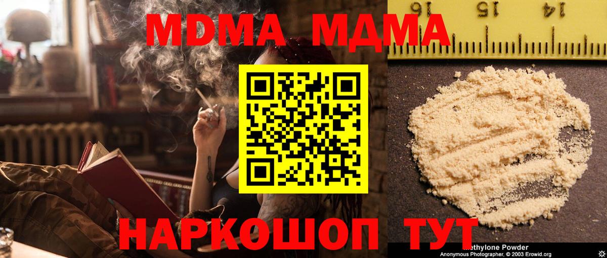 MDMA VHQ  Вход с VPN  МДМА  Буйнакск  МДМА crystal 