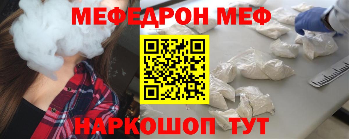 Мефедрон 4 MMC  Вход с VPN  Меф  Буйнакск  МЯУ-МЯУ mephedrone 