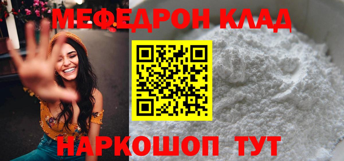 Мефедрон Буйнакск