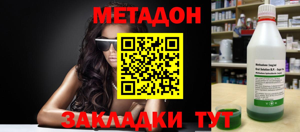 Буйнакск    как войти  Вход с VPN  Метадон белоснежный 