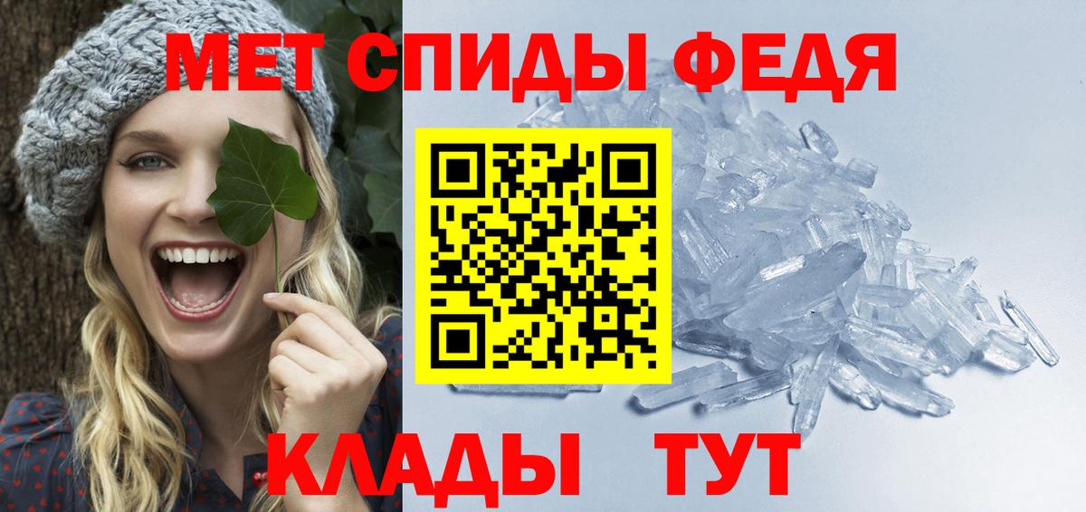 МЕТАМФЕТАМИН кристалл Буйнакск