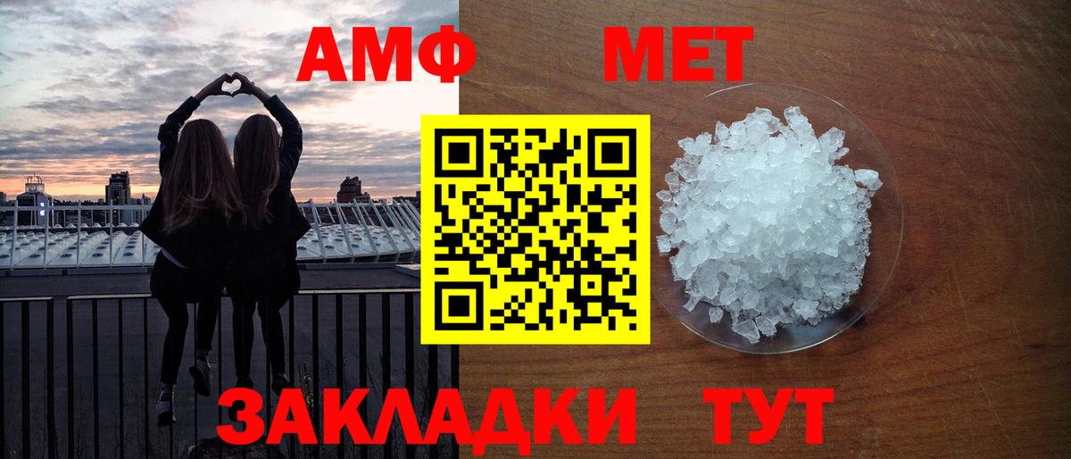 Буйнакск  МЕТАМФЕТАМИН  Вход с VPN  МЕТАМФЕТАМИН Декстрометамфетамин 99.9% 