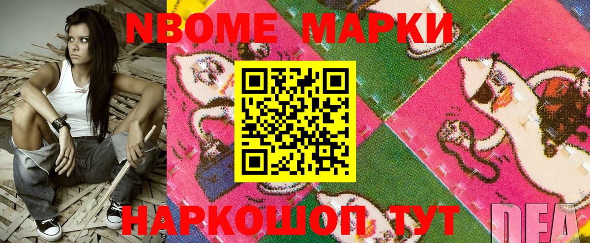 Наркотические марки  Наркотические марки 1500мкг  Вход с VPN  Буйнакск 