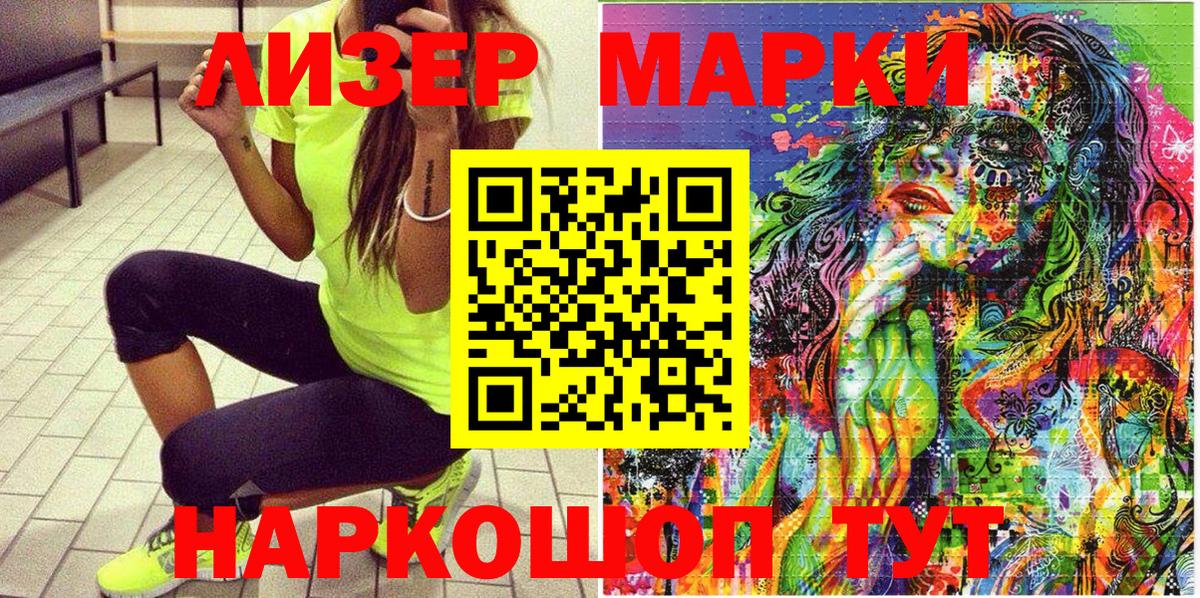 Наркотические марки 1,5мг Буйнакск