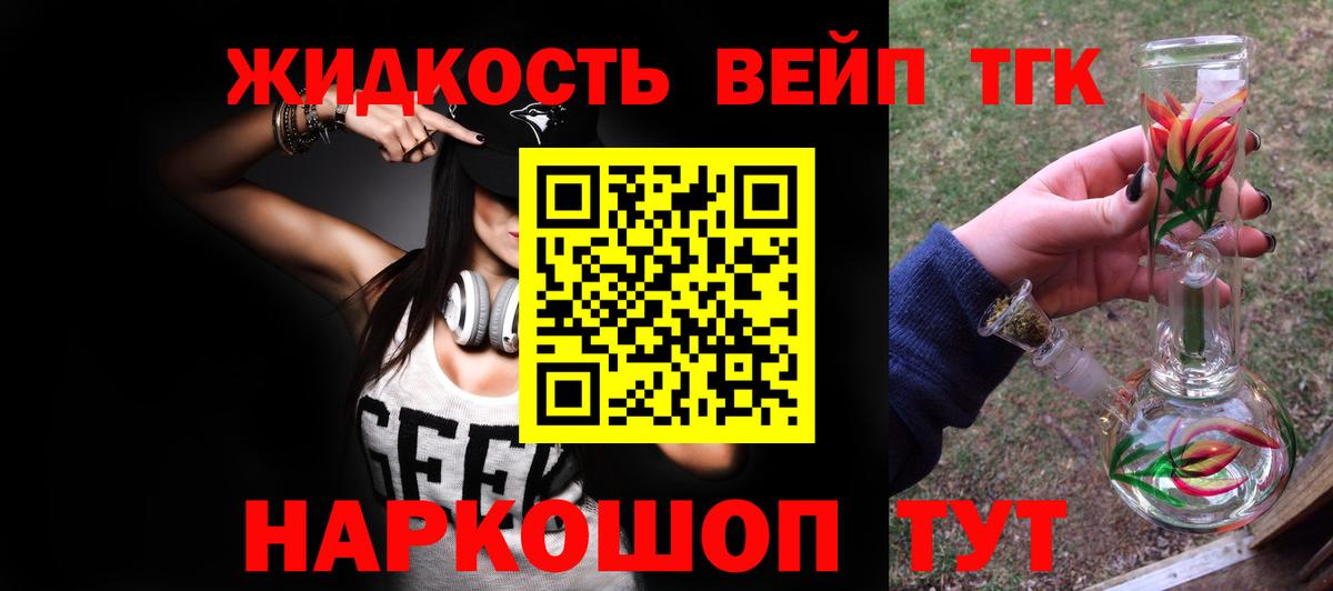 ТГК вейп Буйнакск