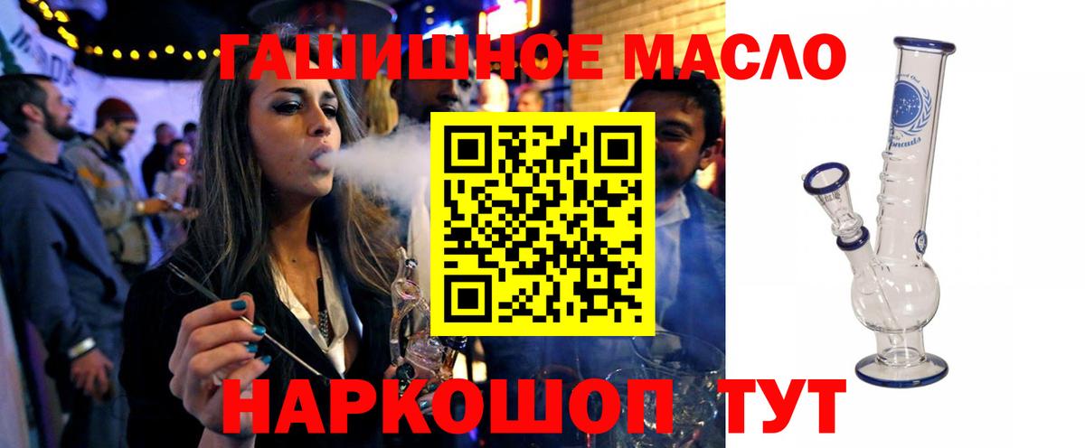 ТГК жижа  Дистиллят ТГК концентрат  цены   Буйнакск  Вход с VPN 