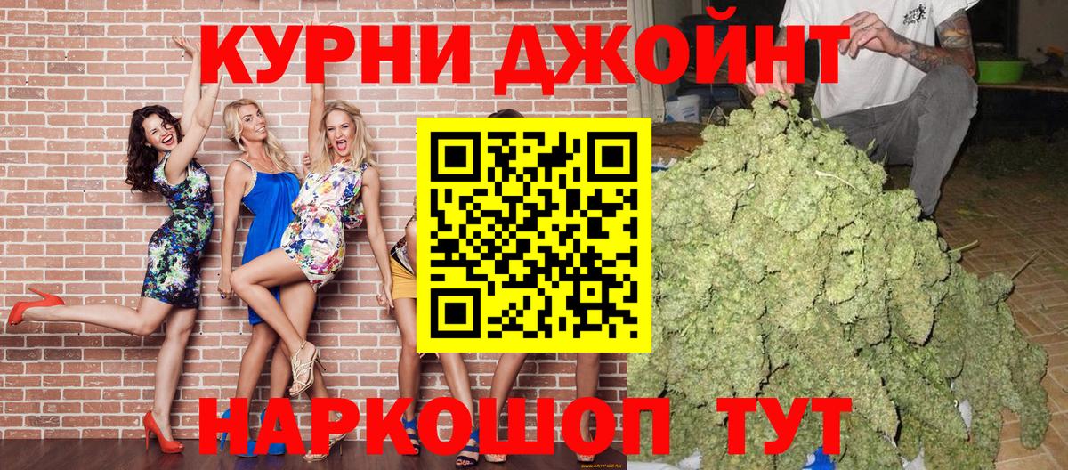 Буйнакск  Каннабис THC 21%  Каннабис тримм  Вход с VPN  Бошки марихуана план 